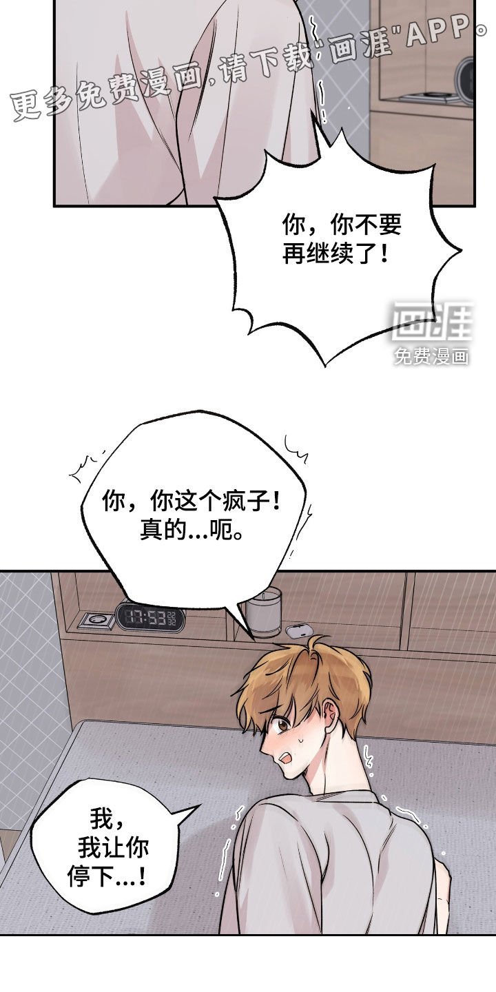 第68章：荒唐的梦