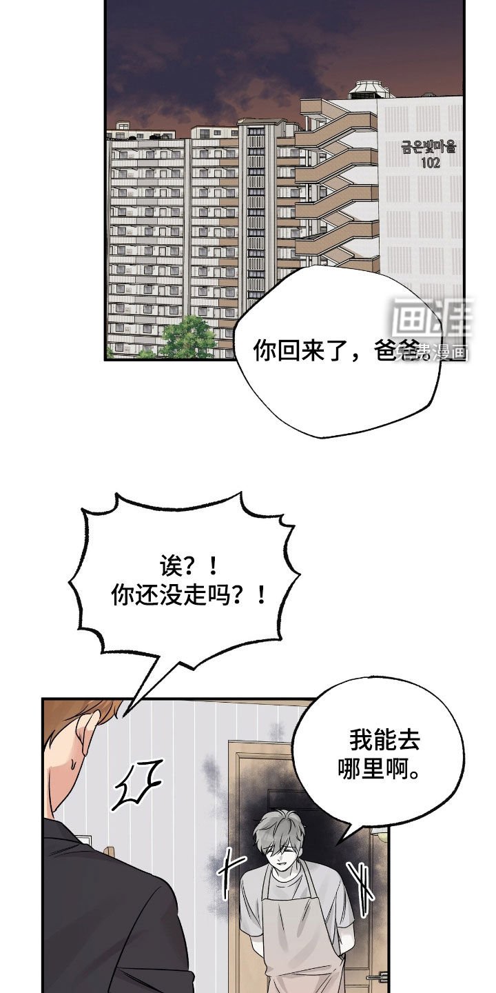 第68章：荒唐的梦