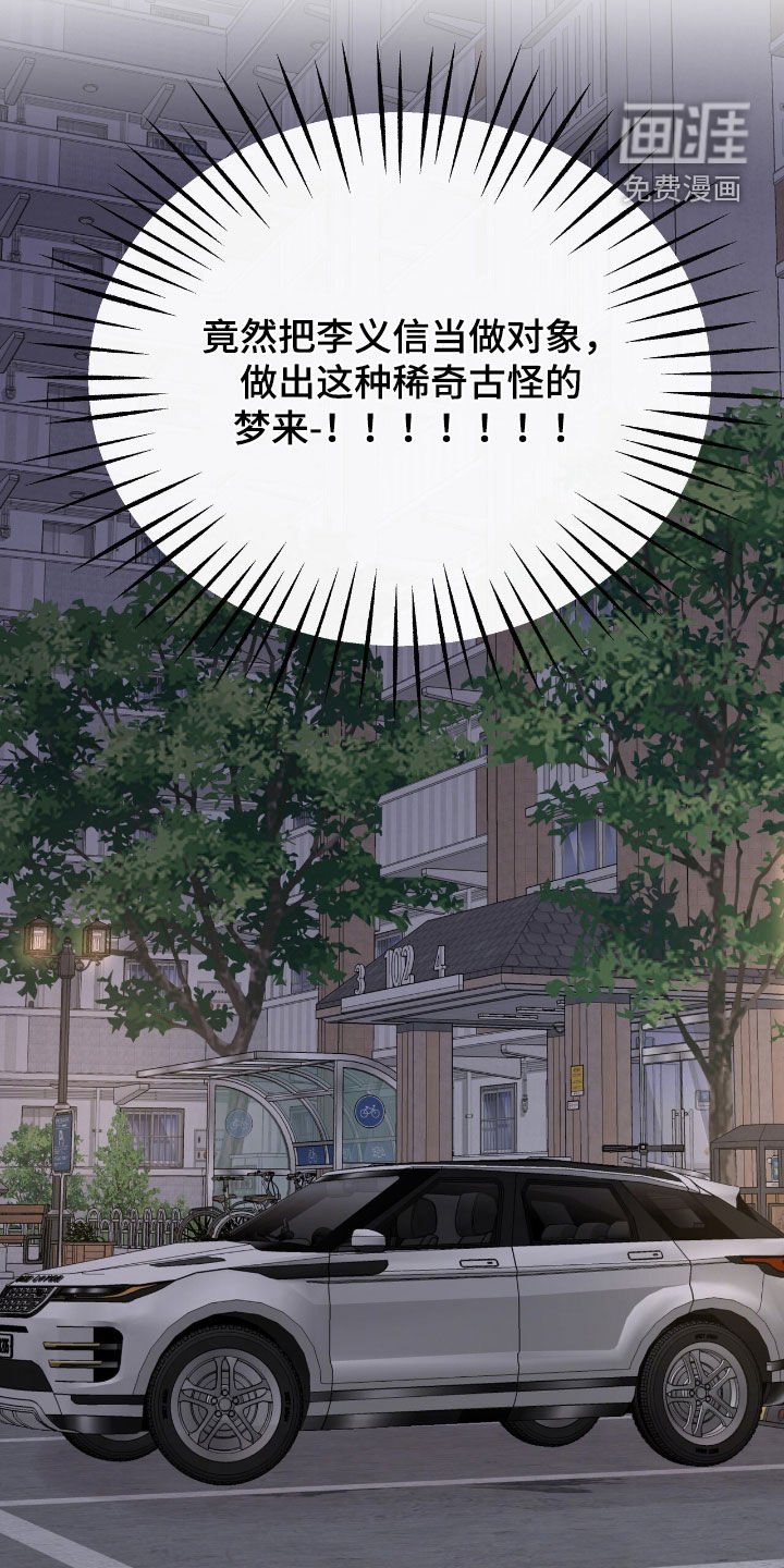 第68章：荒唐的梦