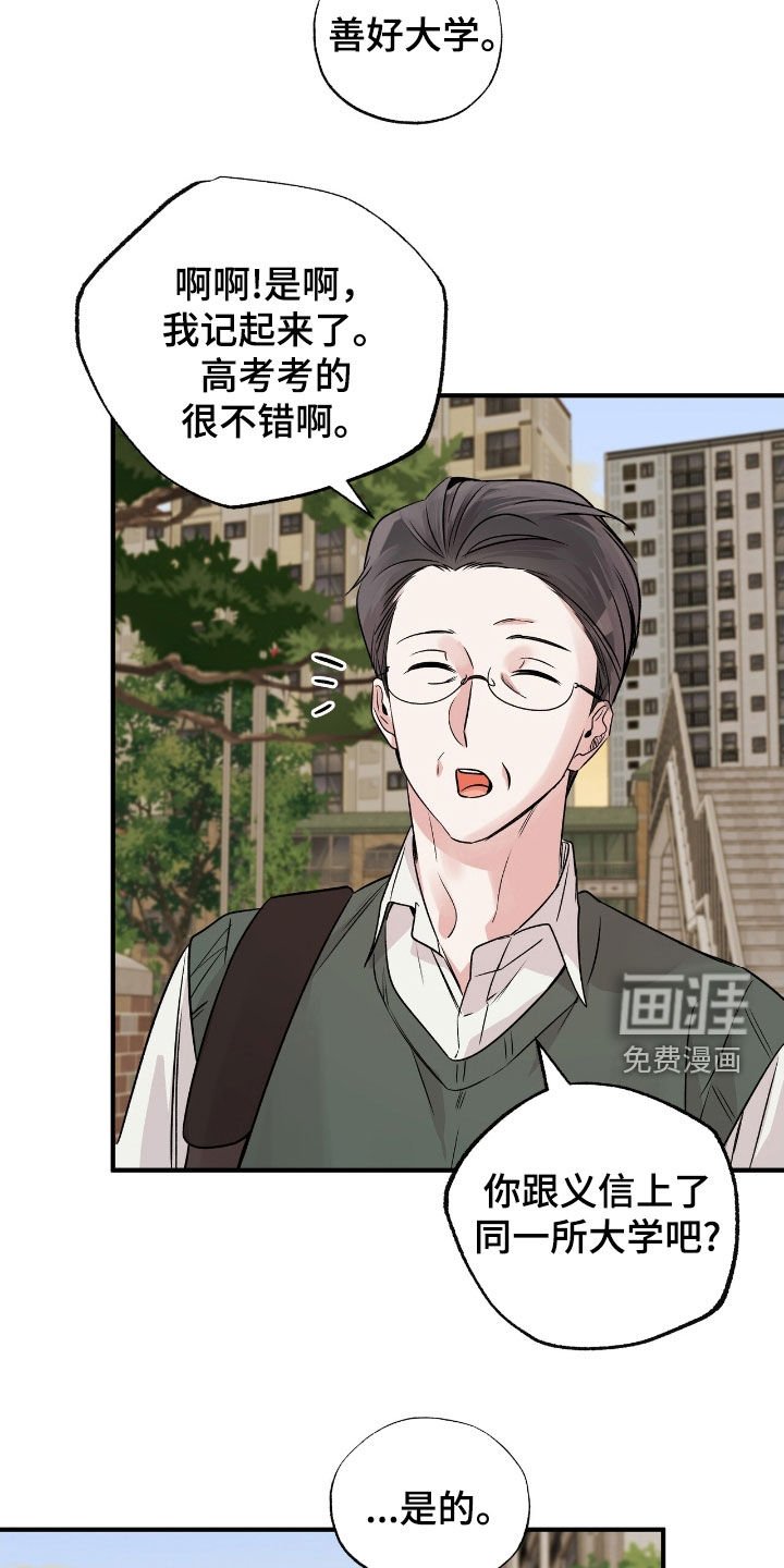 第69章：真相的一部分