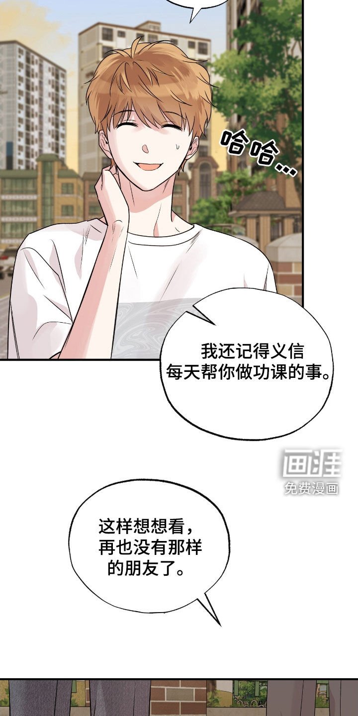 第69章：真相的一部分