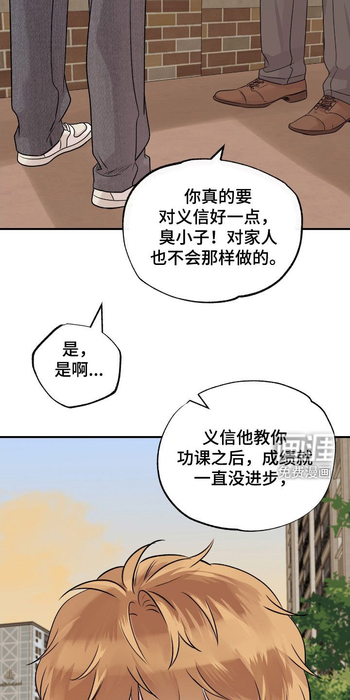 第69章：真相的一部分