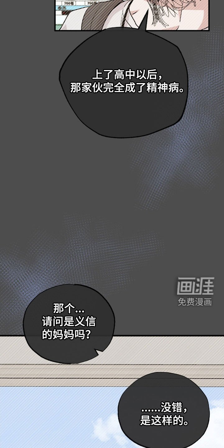 第69章：真相的一部分