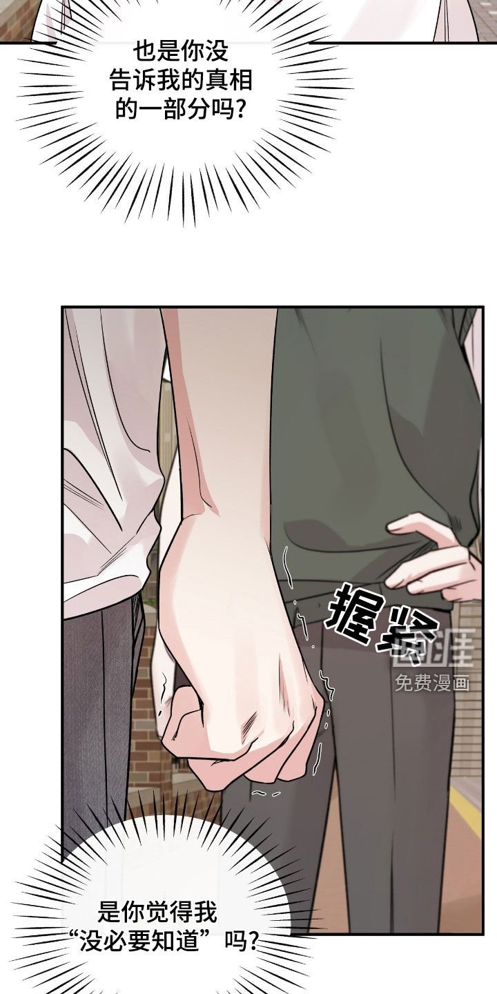 第69章：真相的一部分