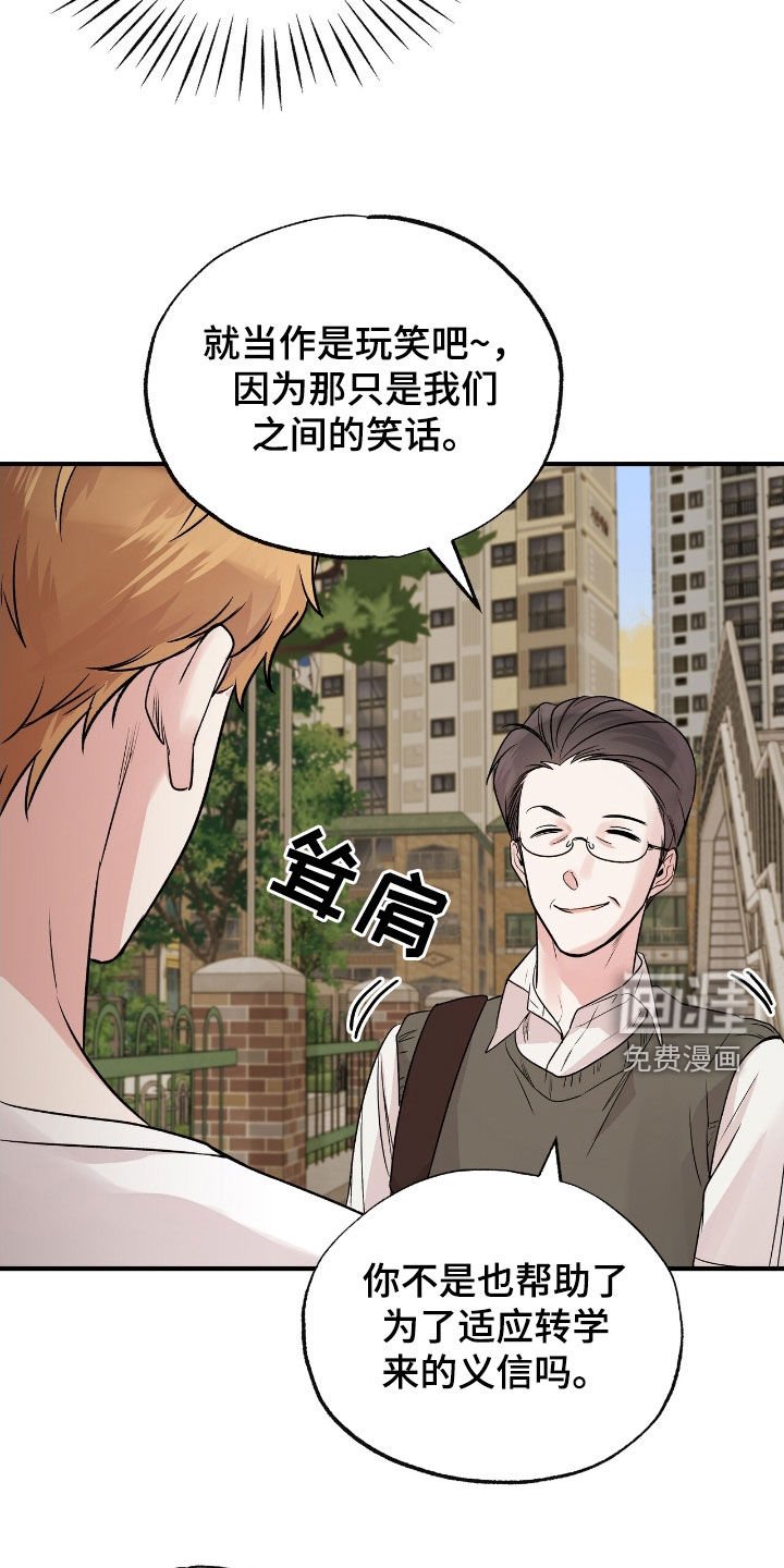 第69章：真相的一部分