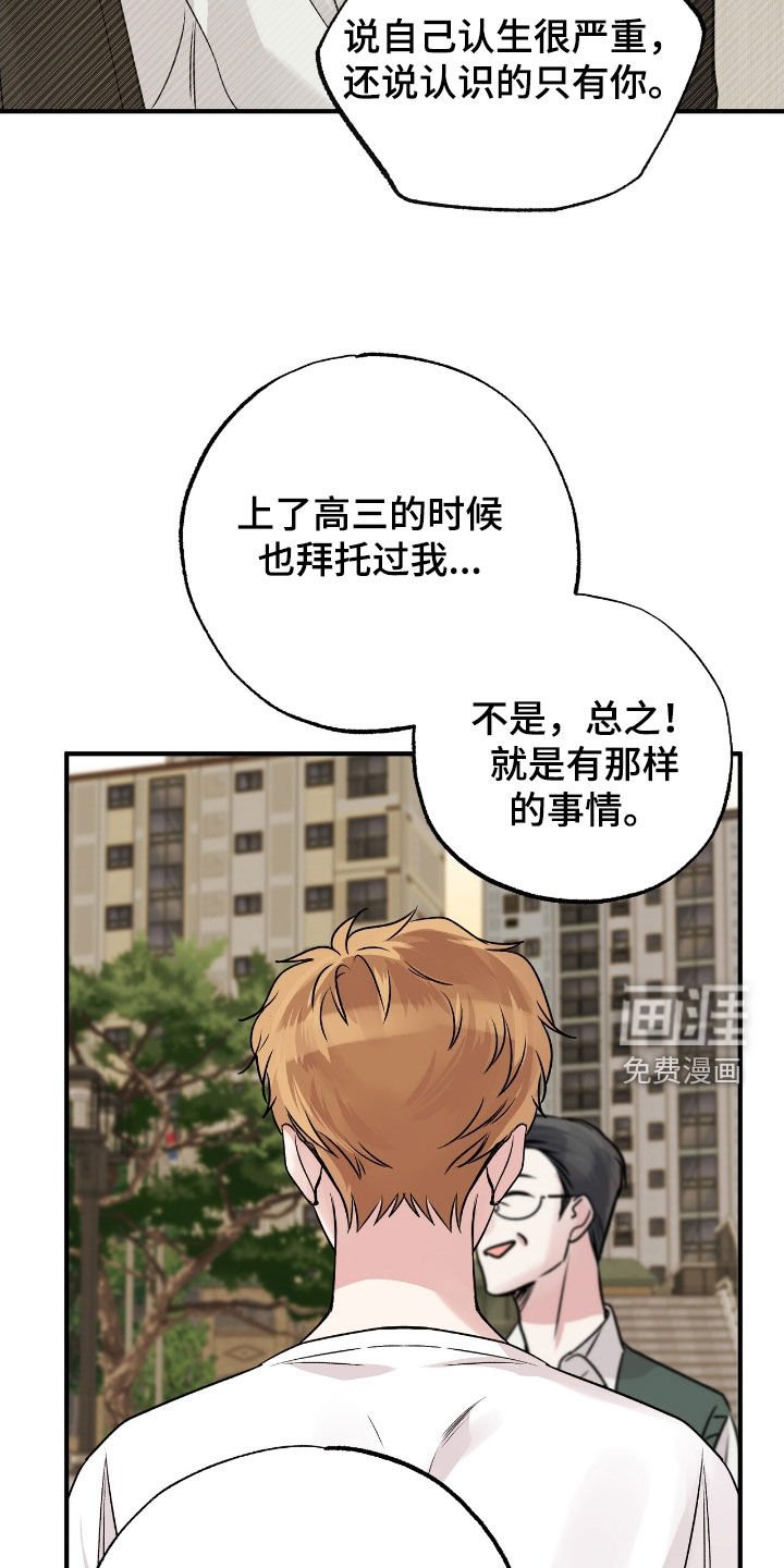 第69章：真相的一部分