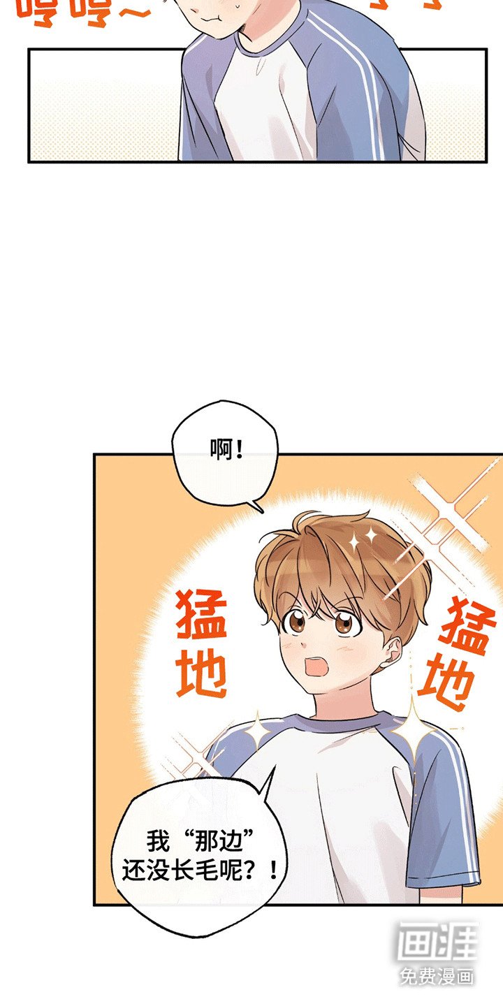 第7章：富家子弟