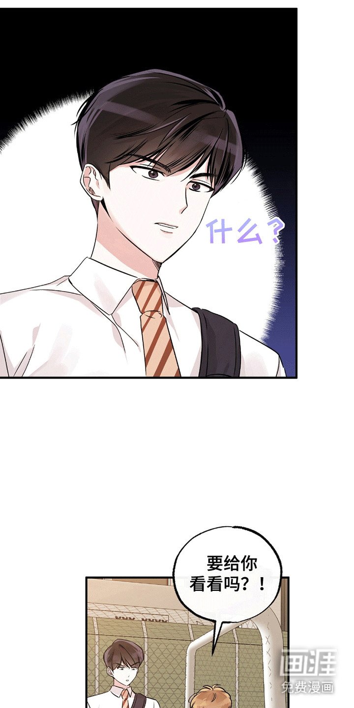 第7章：富家子弟