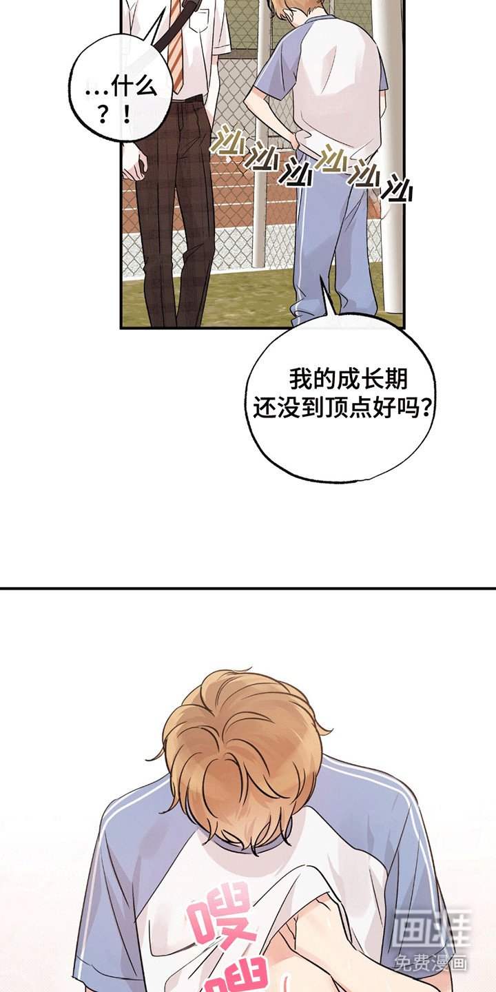 第7章：富家子弟