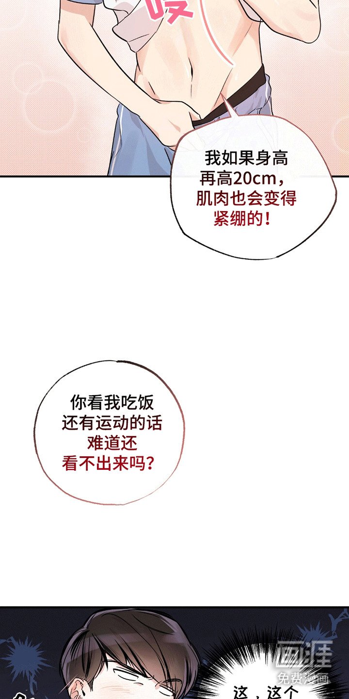 第7章：富家子弟