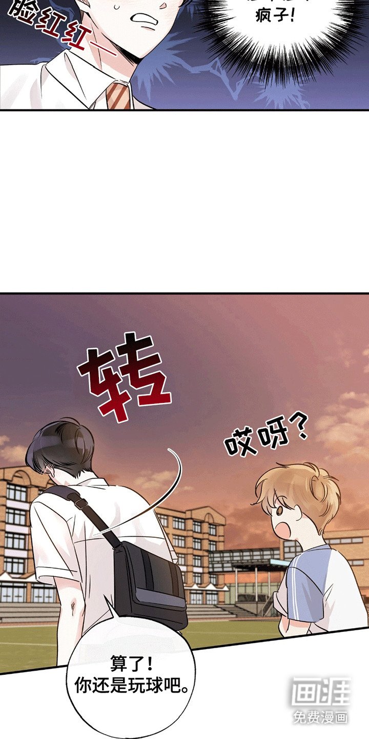 第7章：富家子弟