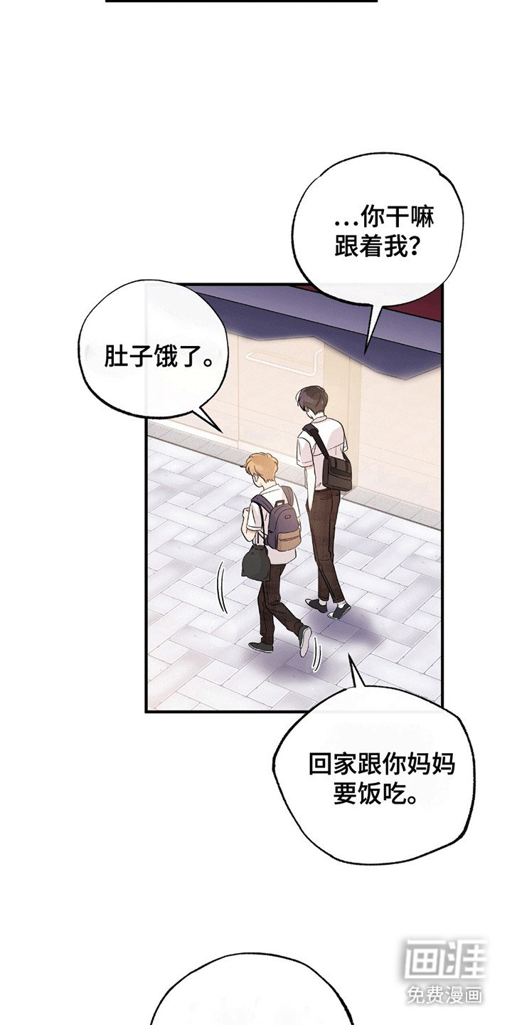 第7章：富家子弟