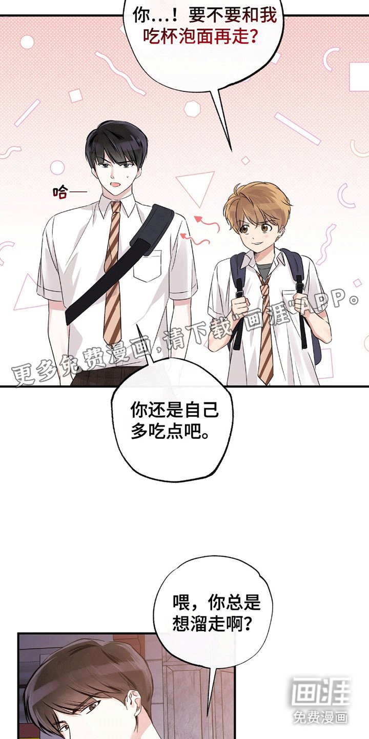第7章：富家子弟