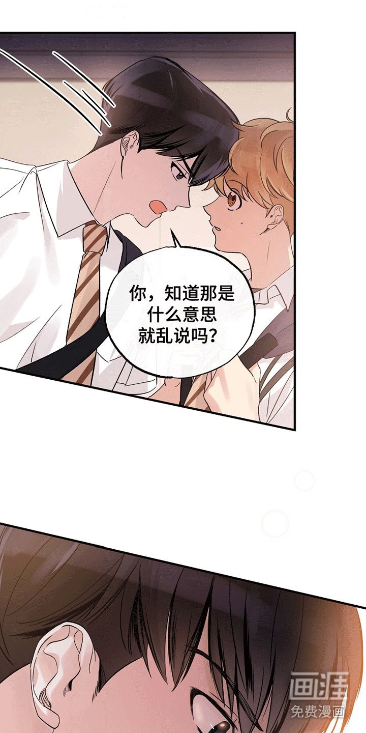 第7章：富家子弟
