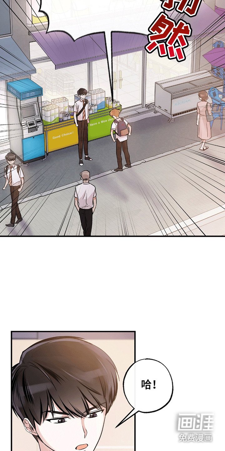 第7章：富家子弟