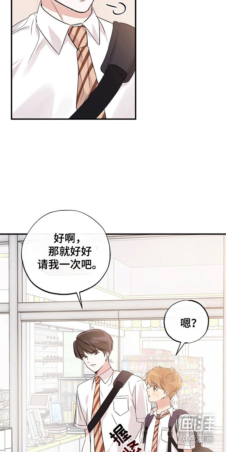 第7章：富家子弟