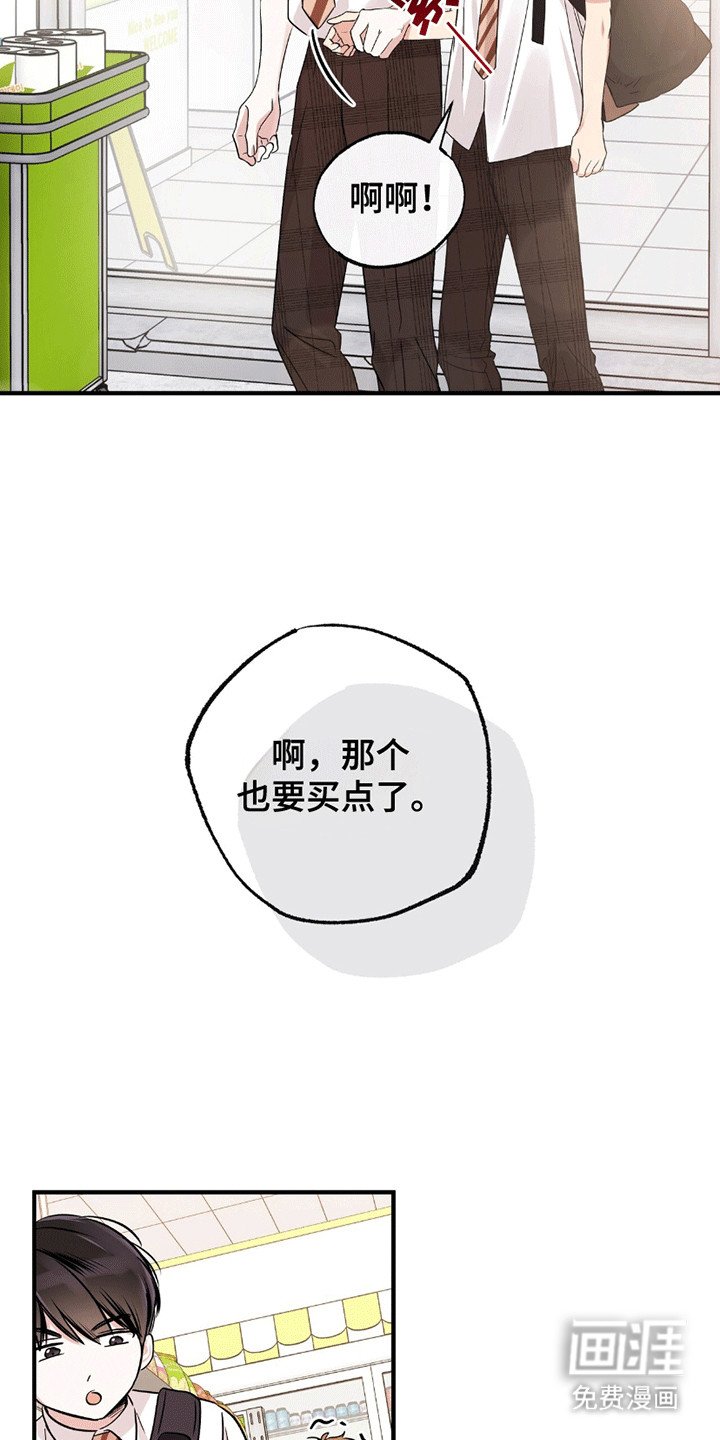 第7章：富家子弟
