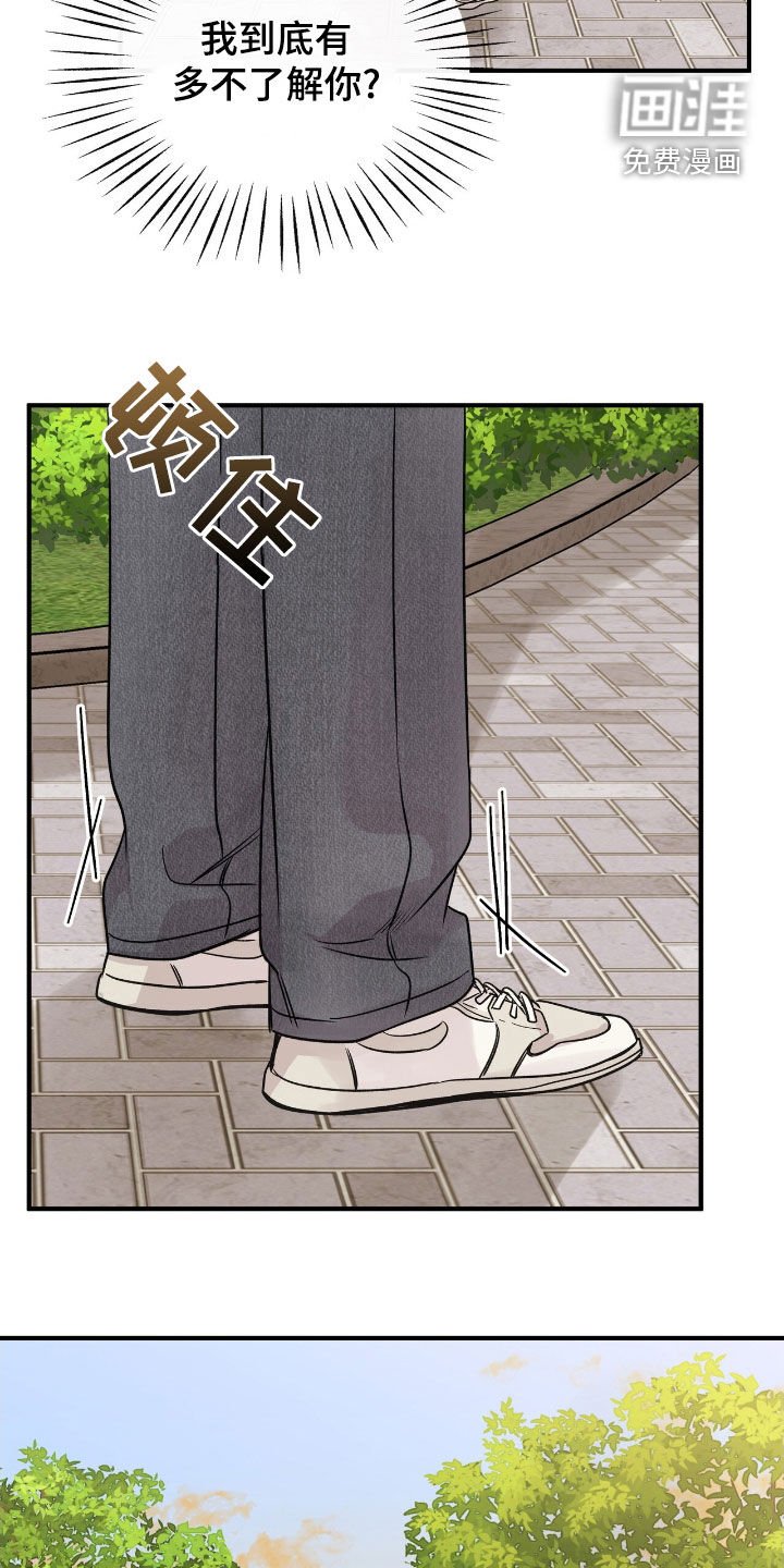 第70章：泪眼汪汪