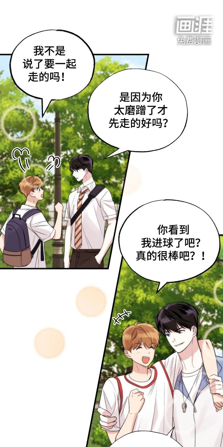 第70章：泪眼汪汪