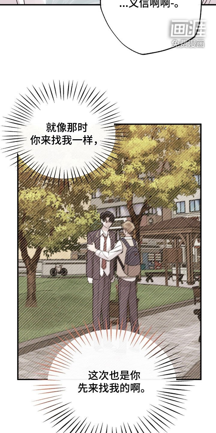 第70章：泪眼汪汪