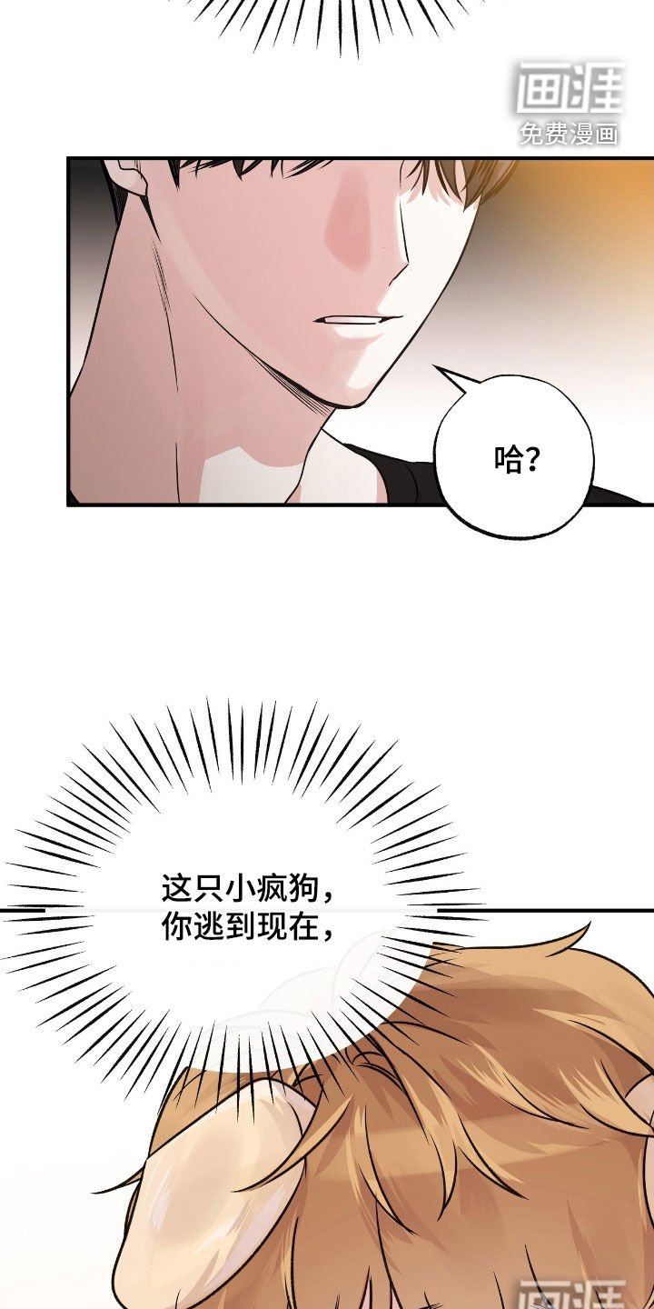 第70章：泪眼汪汪