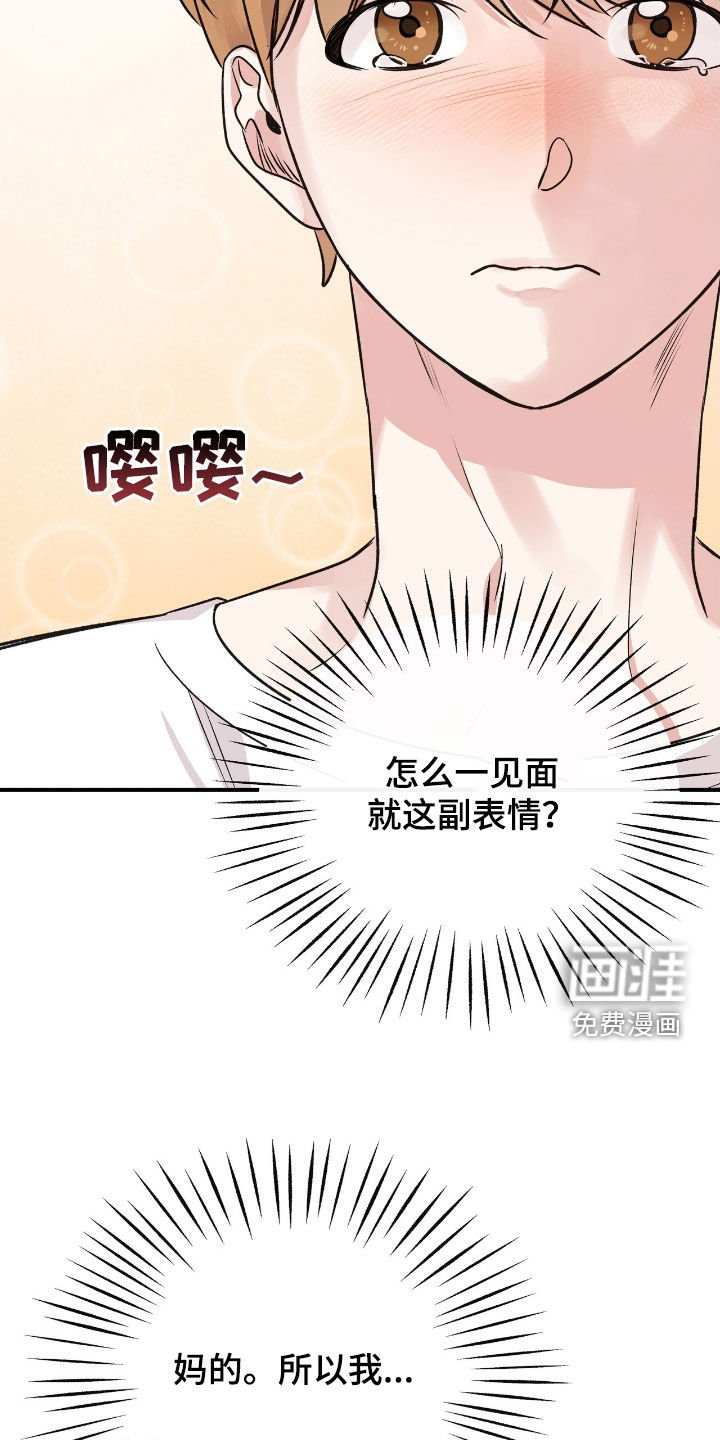 第70章：泪眼汪汪