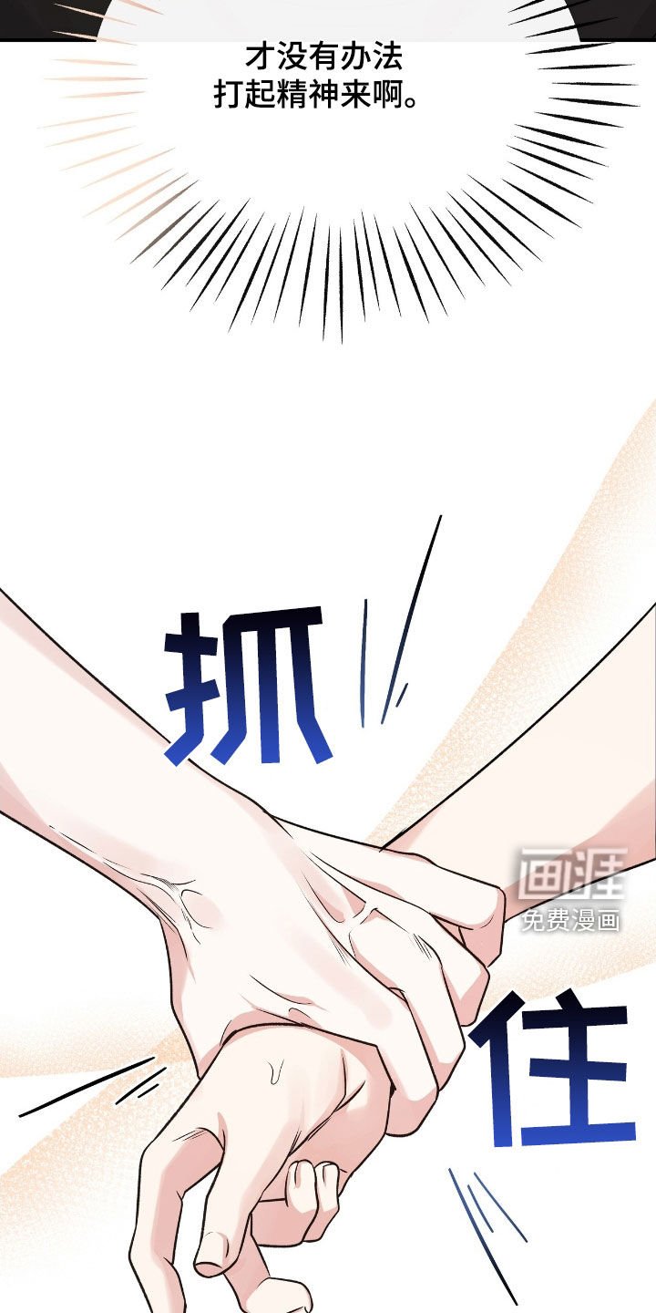 第70章：泪眼汪汪