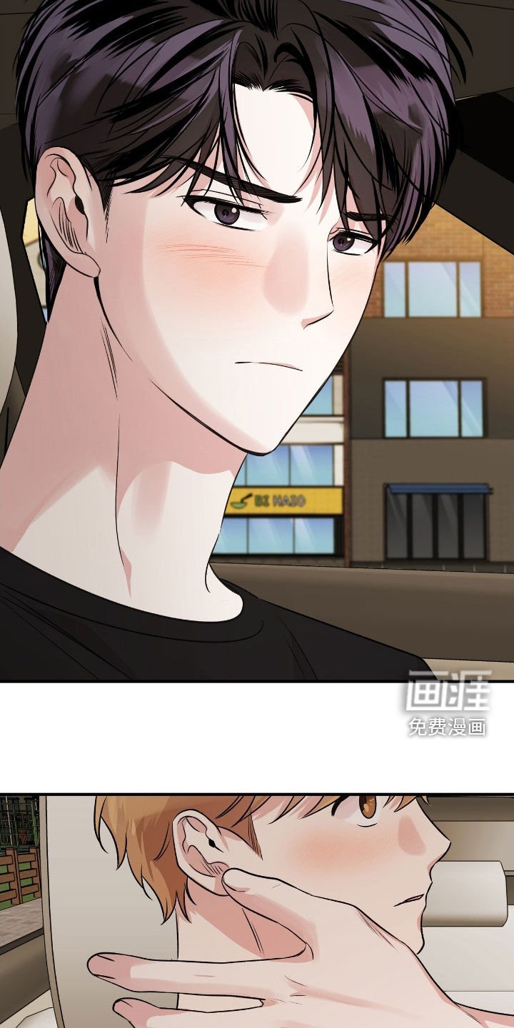 第70章：泪眼汪汪