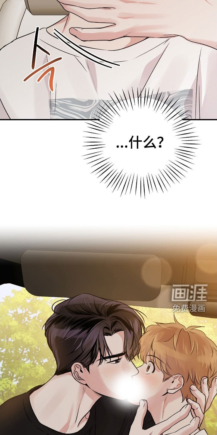第70章：泪眼汪汪
