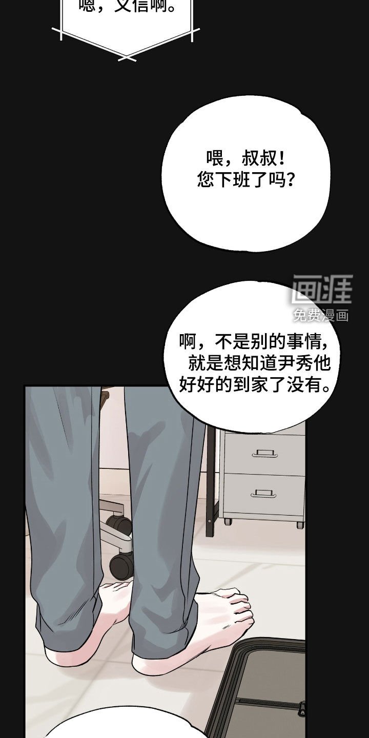 第71章：我们谈谈吧
