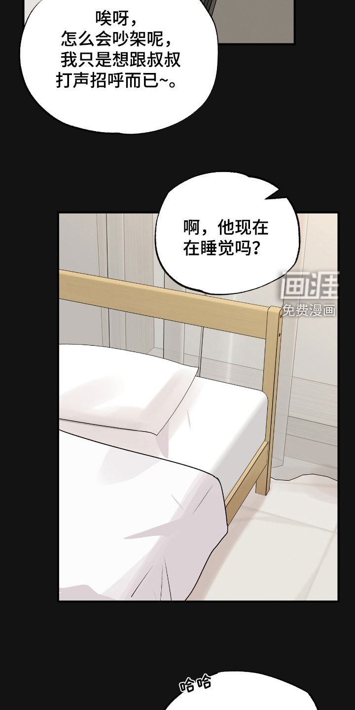第71章：我们谈谈吧