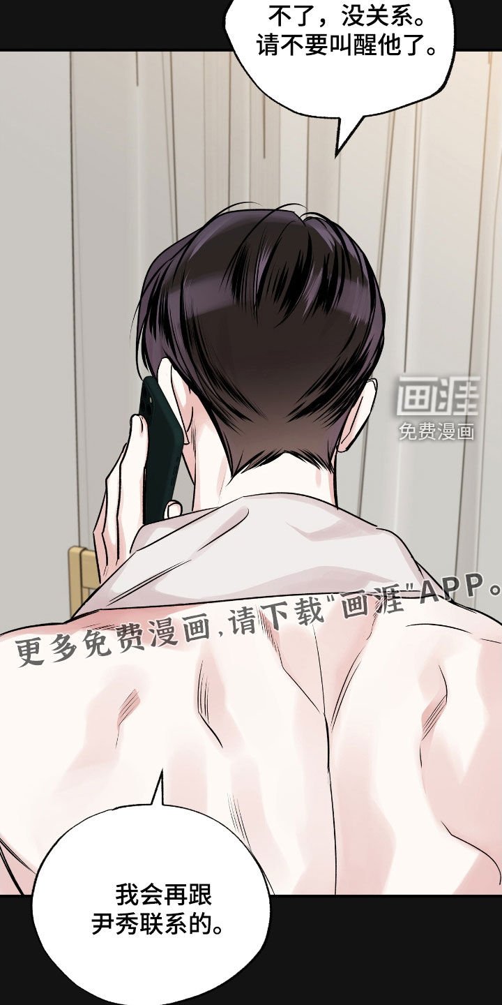 第71章：我们谈谈吧