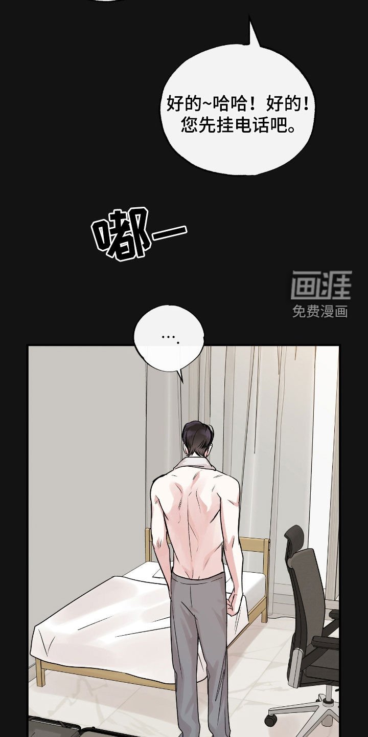 第71章：我们谈谈吧