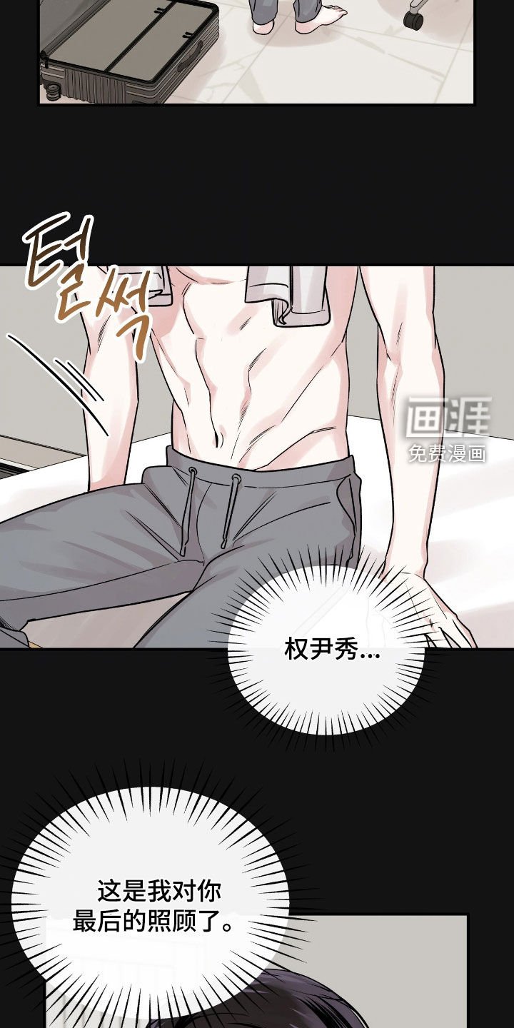 第71章：我们谈谈吧