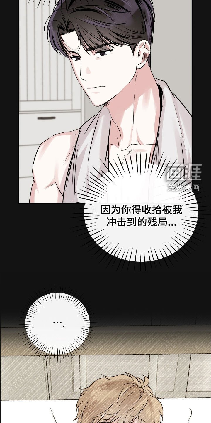 第71章：我们谈谈吧