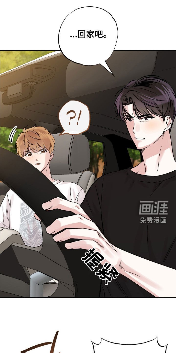 第71章：我们谈谈吧