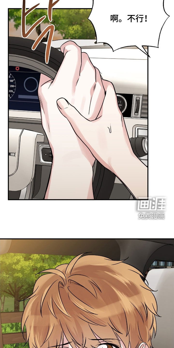 第71章：我们谈谈吧