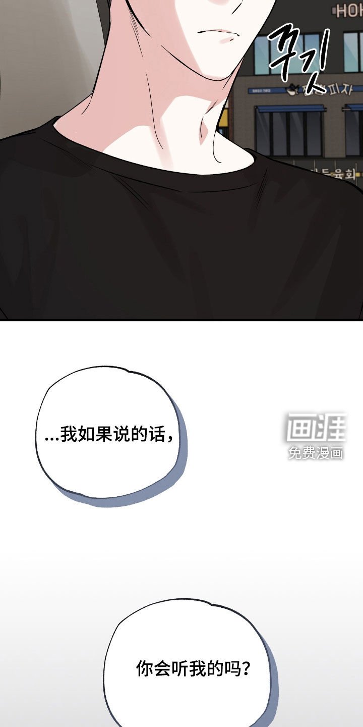第71章：我们谈谈吧