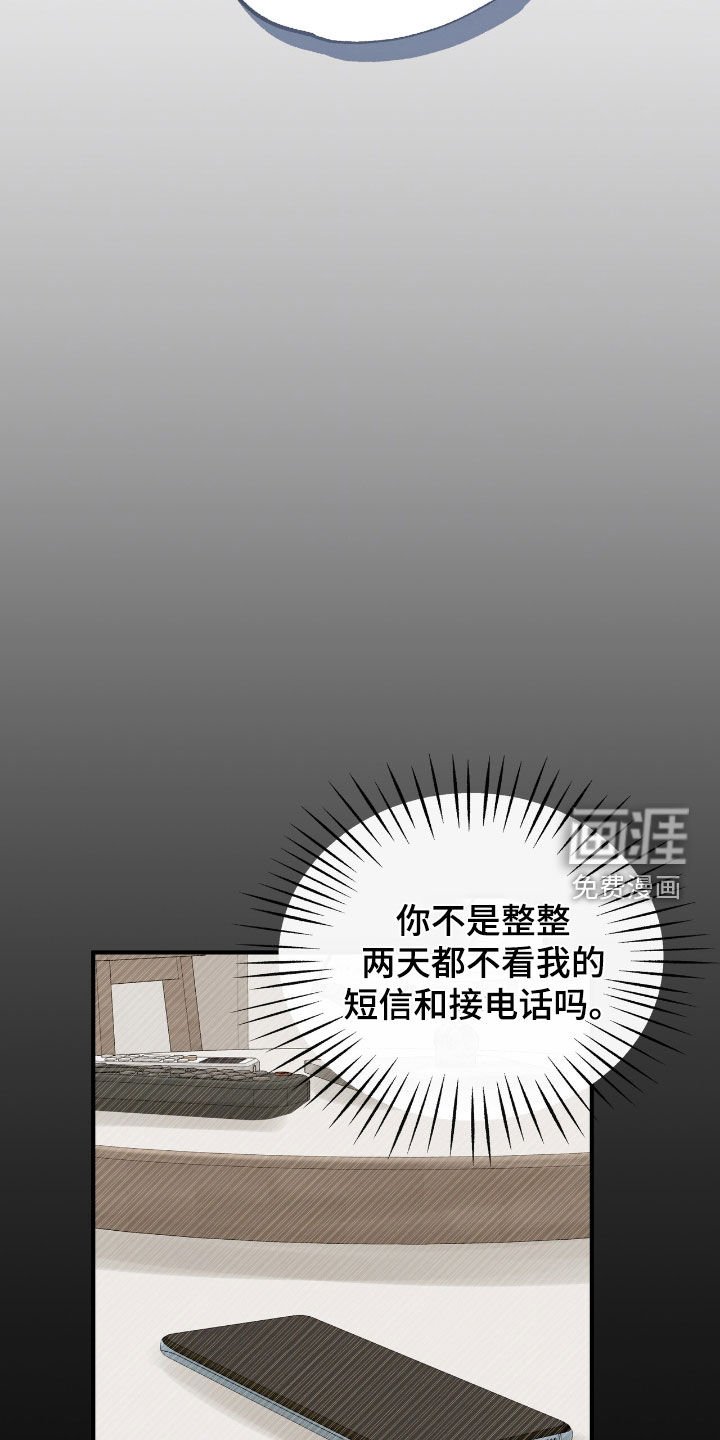 第71章：我们谈谈吧