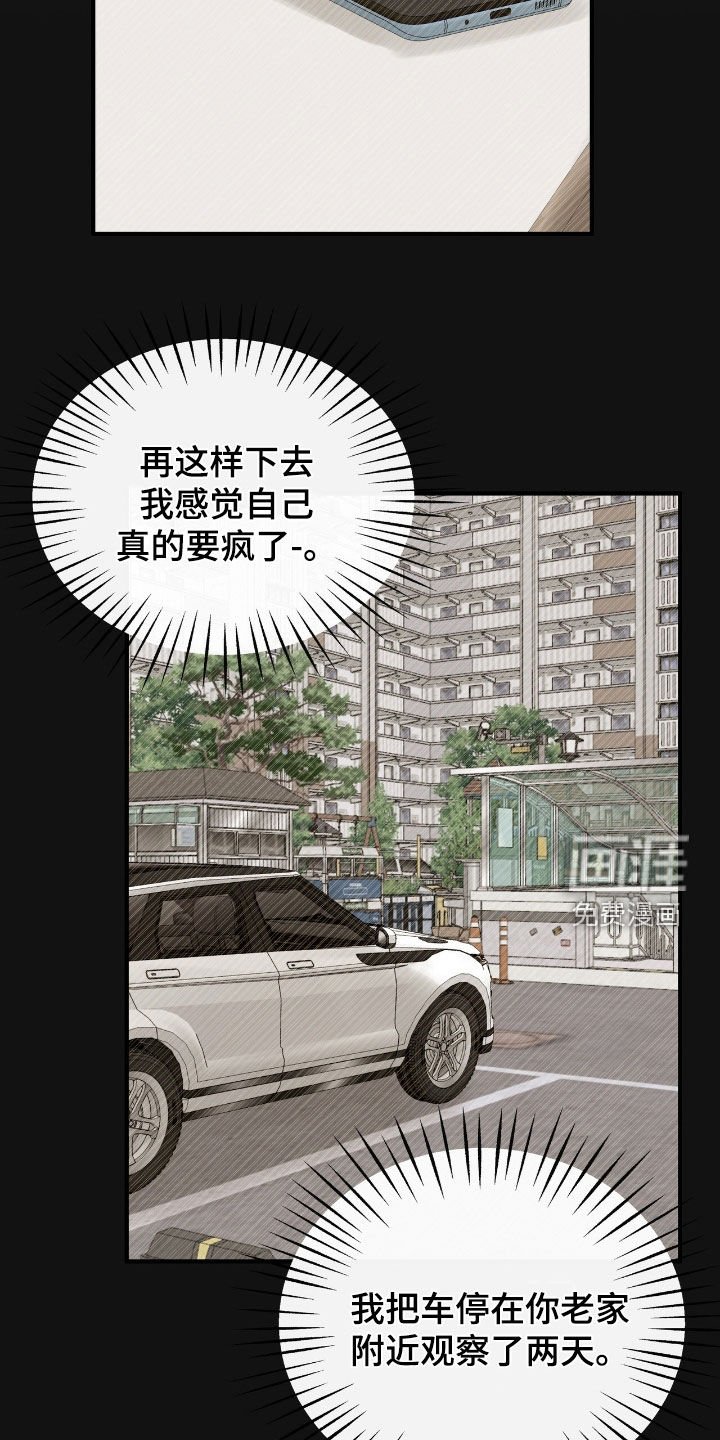 第71章：我们谈谈吧