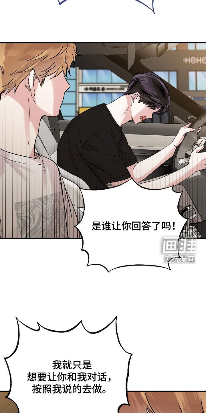 第71章：我们谈谈吧