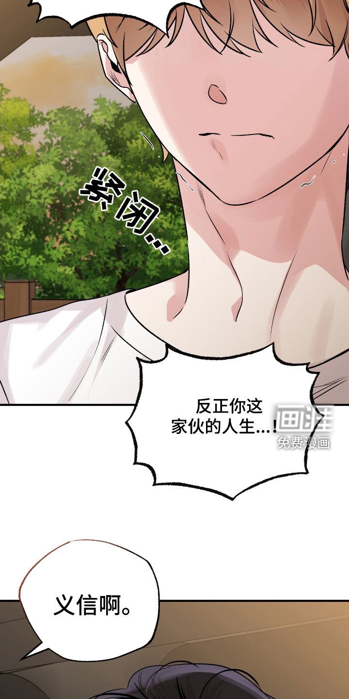 第71章：我们谈谈吧