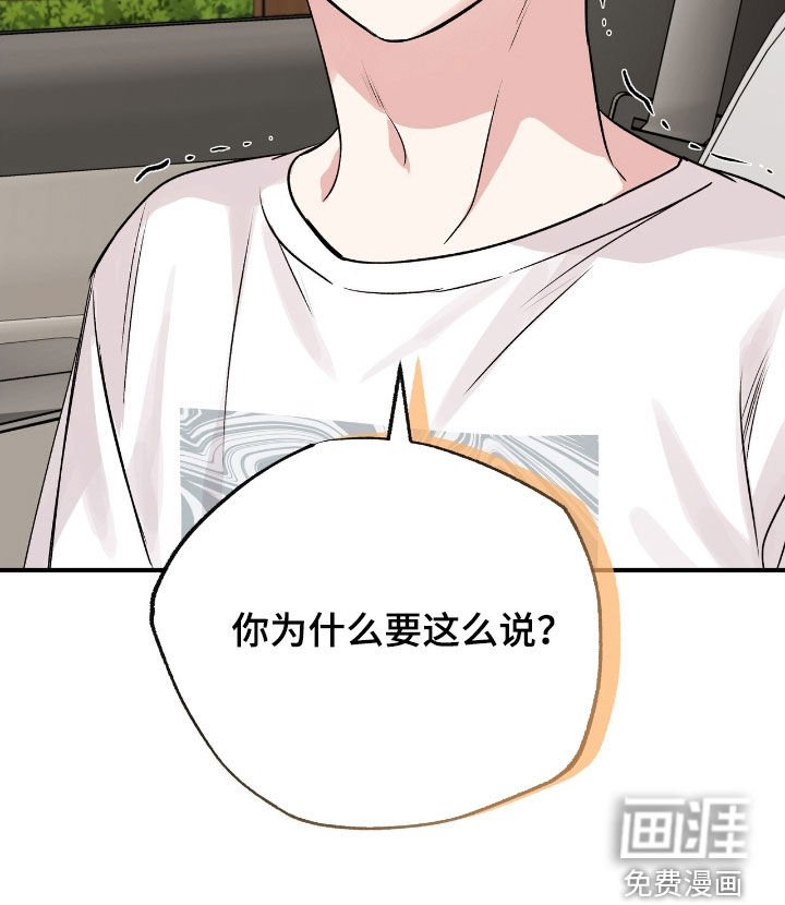 第71章：我们谈谈吧