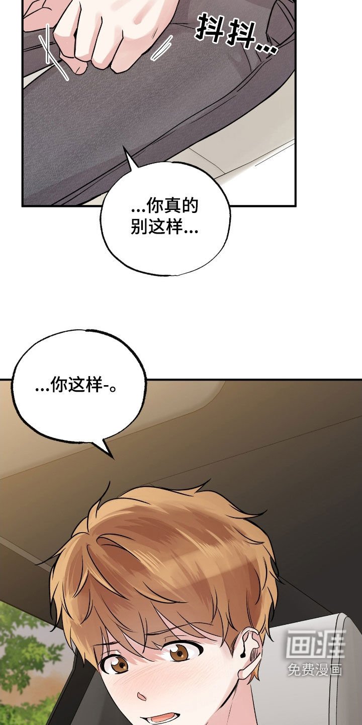 第72章：对我负责