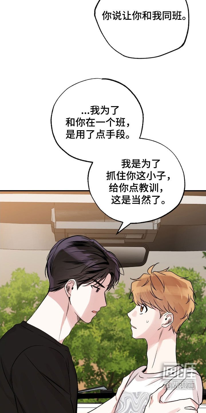 第72章：对我负责