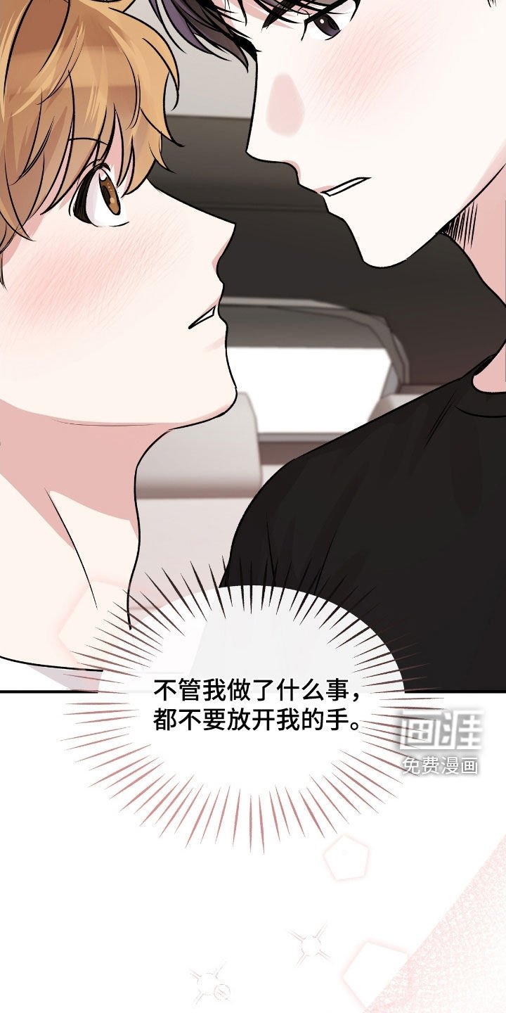 第72章：对我负责