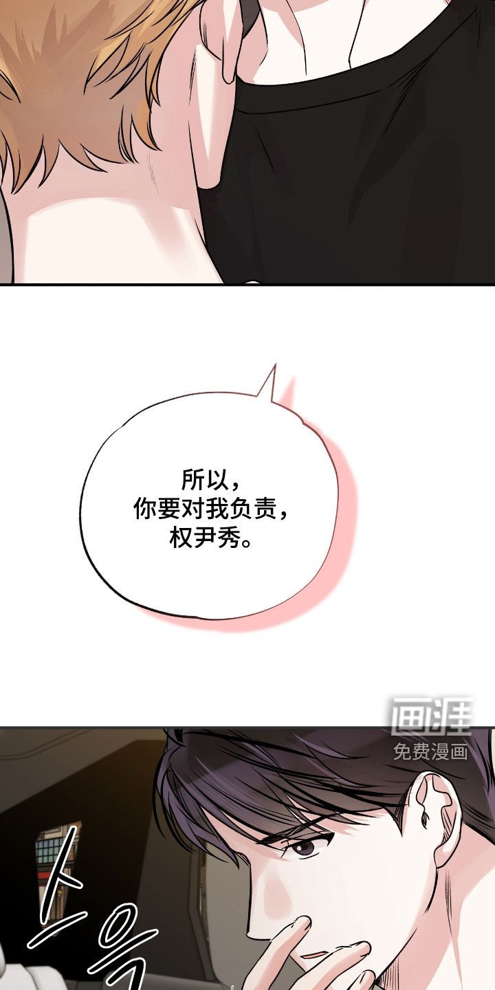 第72章：对我负责