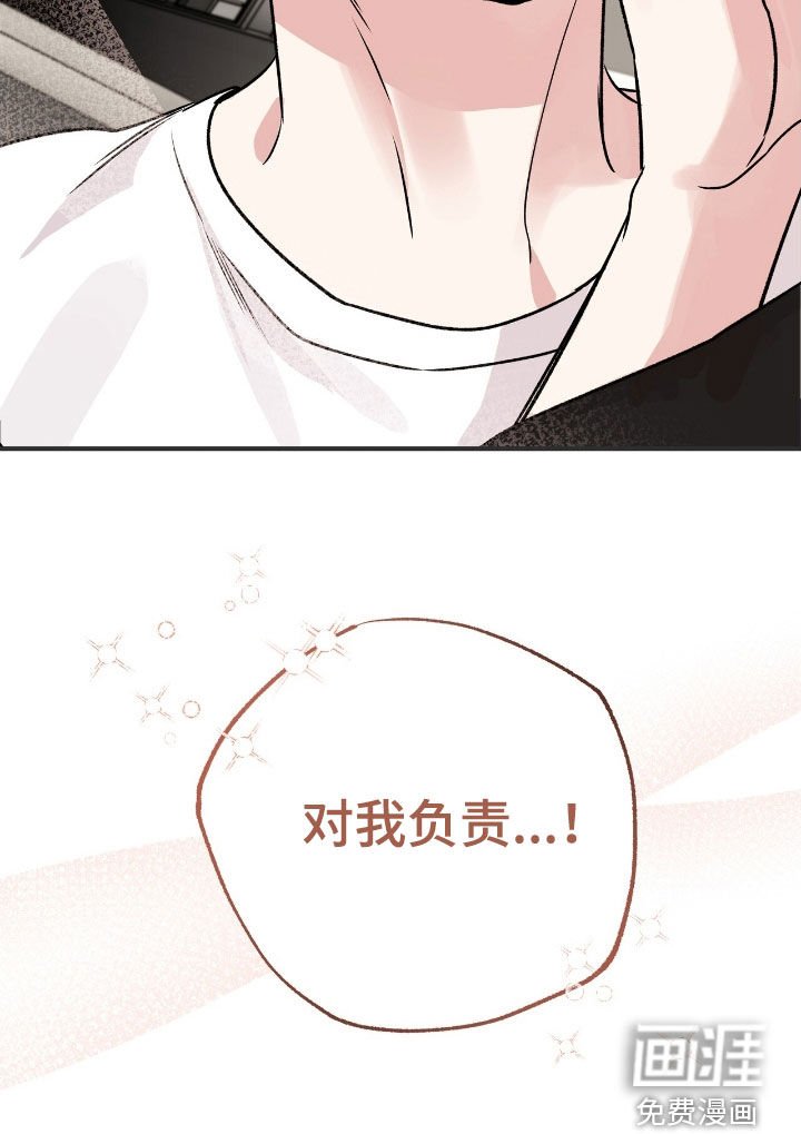 第72章：对我负责