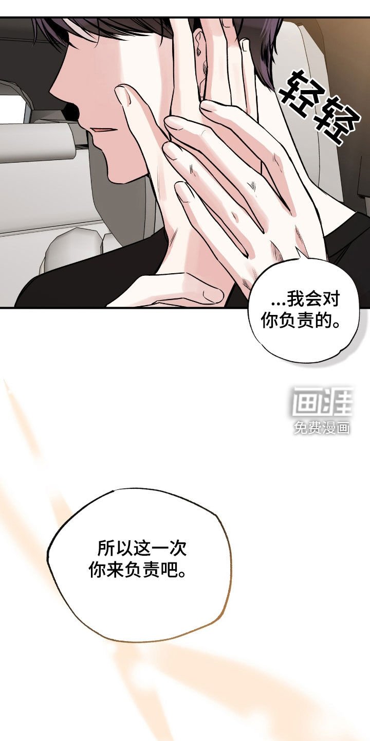 第73章：不要杀我