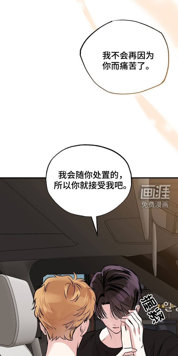第73章：不要杀我